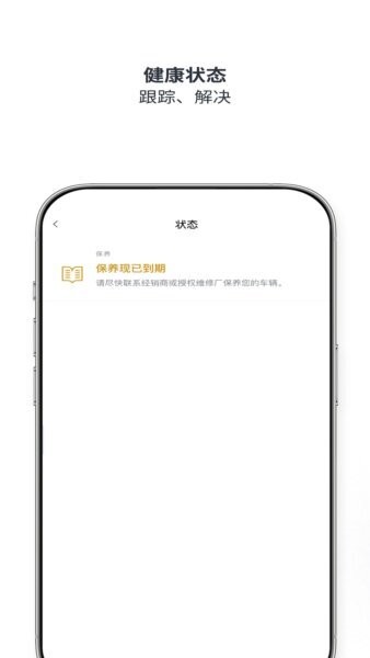 路虎智能驭领app 路虎智能驭领远程遥控官方下载