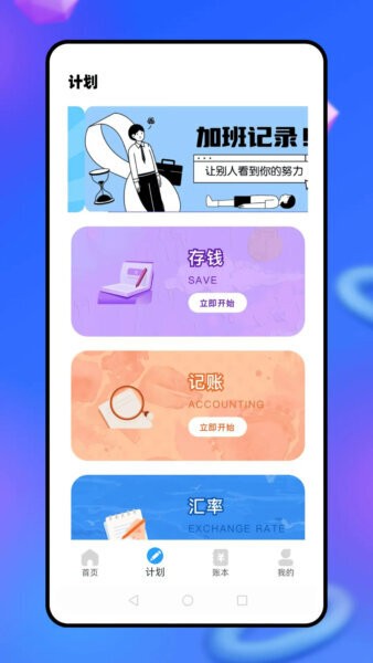 移动云考勤app v1.0.7 安卓版 0