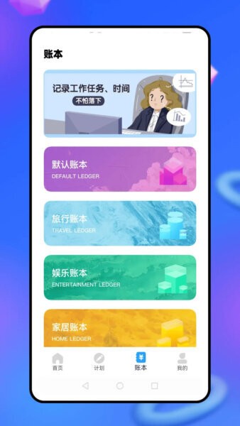 移动云考勤app v1.0.7 安卓版 2