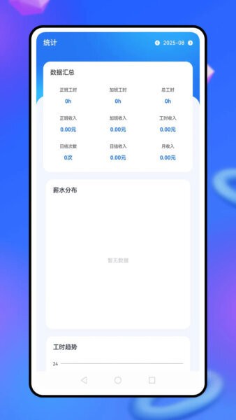 移动云考勤app 移动云考勤官方版