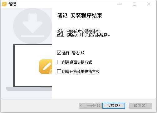 荣耀笔记pc端 v2.0.1.111 最新版 0