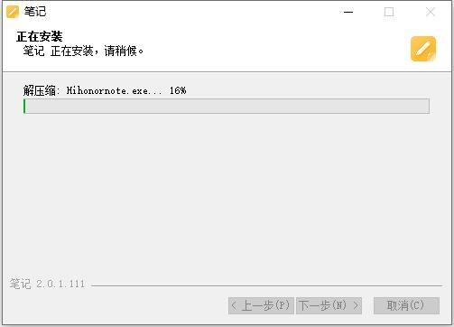 荣耀笔记pc端 v2.0.1.111 最新版 1