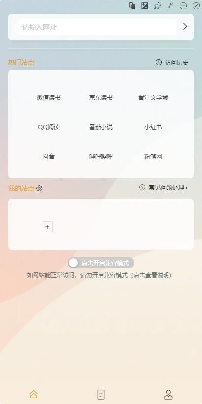墨鱼阅读器PC端 v1.2.8 电脑版 2