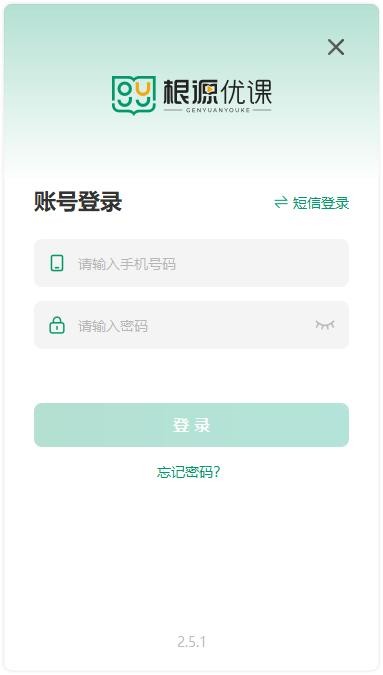根源优课客户端 根源优课电脑版