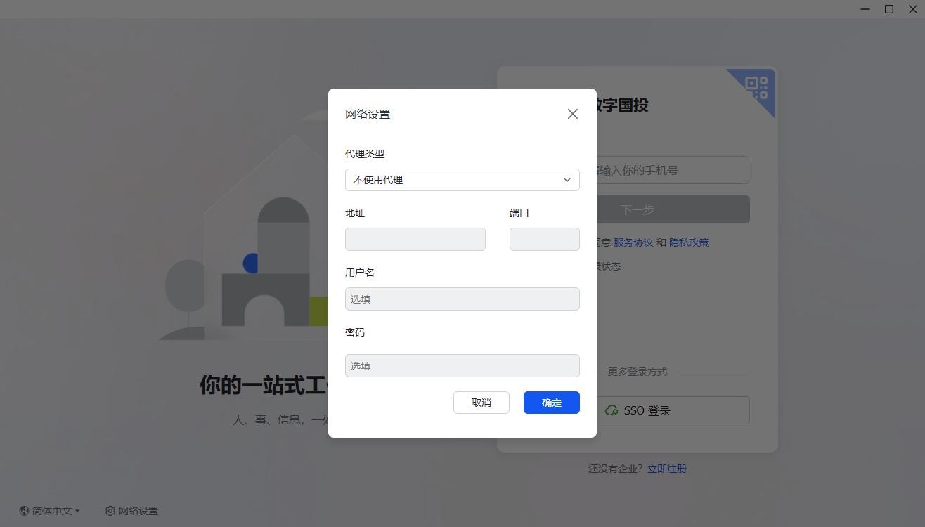 数字国投最新版本 v7.42.0 最新版 0