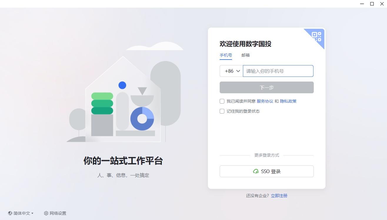 数字国投最新版本 v7.42.0 最新版 1