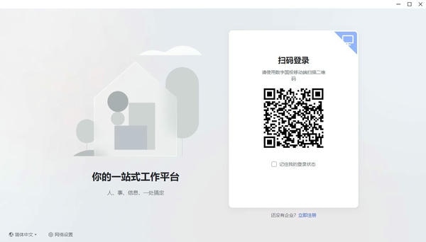 数字国投最新版本 v7.42.0 最新版 2
