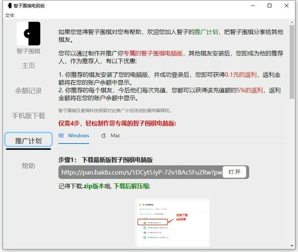 智子围棋官方正版 v1.2.0 最新版 2