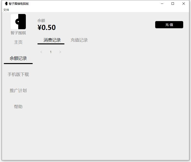 智子围棋官方正版 v1.2.0 最新版 1