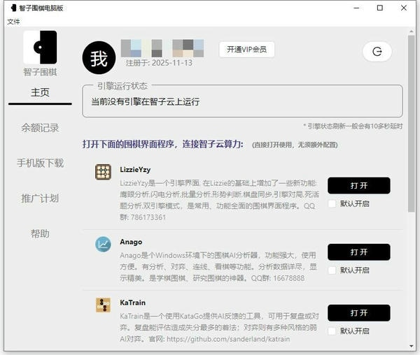 智子围棋官方正版 v1.2.0 最新版 3