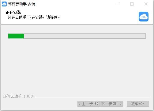 环评云助手客户端 v1.0.3 最新版 1