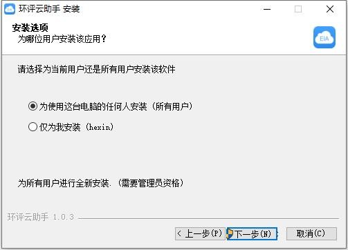 环评云助手客户端 v1.0.3 最新版 3