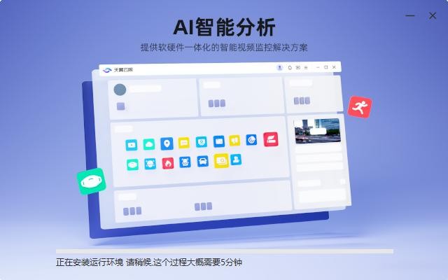 天翼视联pc客户端(原天翼云眼) v2.7.6.0 windows版 1