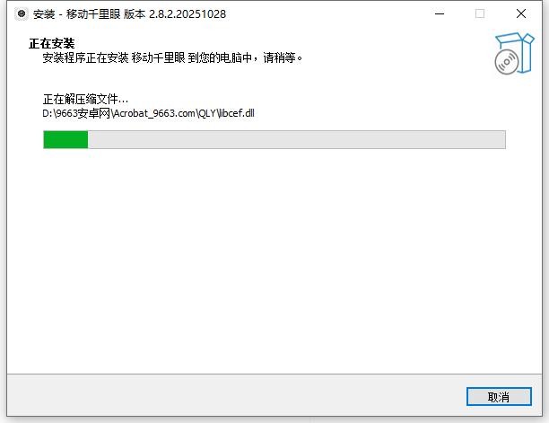 中国移动千里眼摄像头客户端 v2.8.2 最新版 0