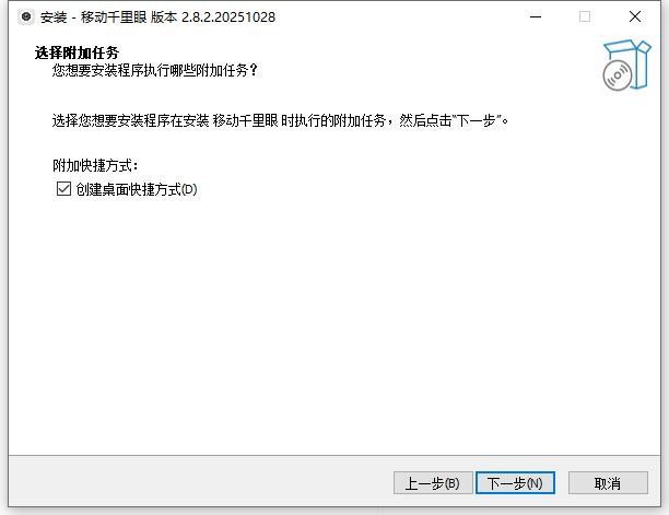 中国移动千里眼摄像头客户端 v2.8.2 最新版 3