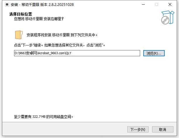 中国移动千里眼摄像头客户端 v2.8.2 最新版 4