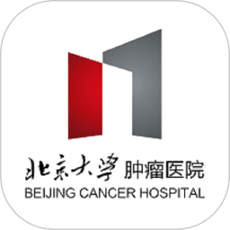 北大肿瘤医院官方正版