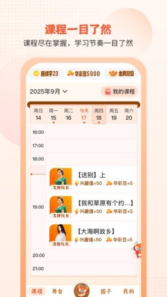 开开华彩最新版本 v2.1.8 安卓版 1