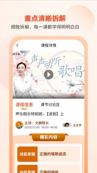 开开华彩最新版本 开开华彩app官方下载