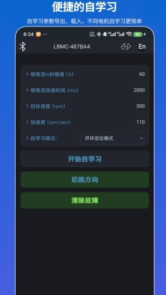 凌博智控(凌博控制器蓝牙软件) v2026.0731.0934.64 安卓版 1
