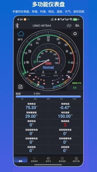 凌博智控(凌博控制器蓝牙软件) v2026.0731.0934.64 安卓版 2