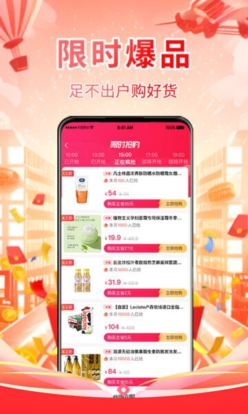长寿美最新版本 v2.0.1 安卓版 0