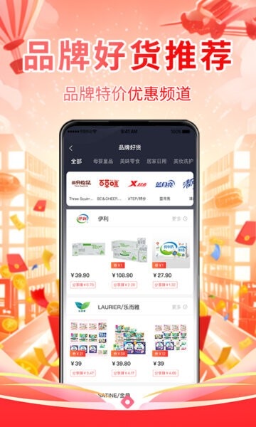 长寿美最新版本 v2.0.1 安卓版 1