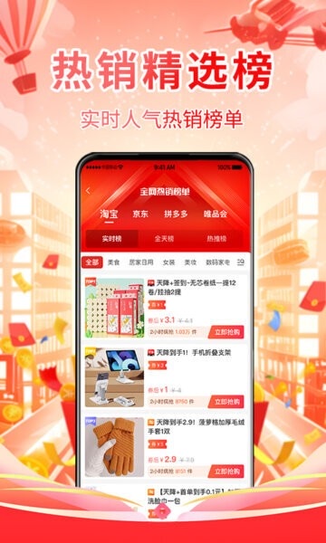 长寿美最新版本 v2.0.1 安卓版 2