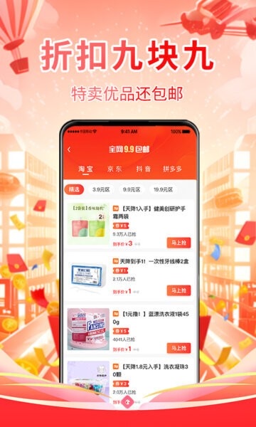 长寿美最新版本 长寿美app官方下载