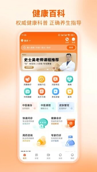 芳华未来最新版本 v1.7.6 安卓版 1