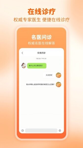 芳华未来最新版本 芳华未来app官方下载