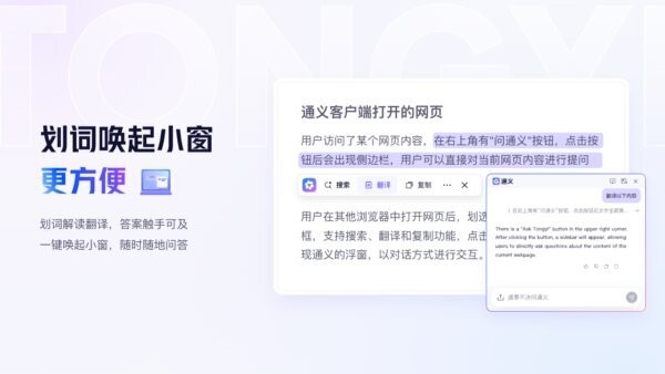 千问大模型最新版本 v1.2.0 电脑版 0