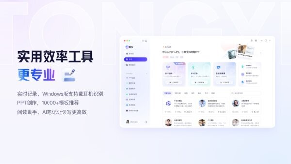 千问大模型最新版本 千问电脑版