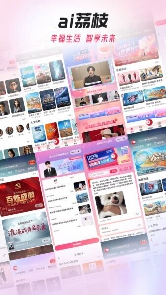 AI荔枝APP最新版本 v1.35 安卓版 0