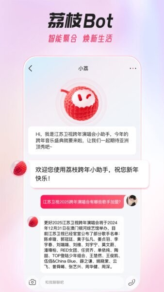 AI荔枝APP最新版本 v1.35 安卓版 2