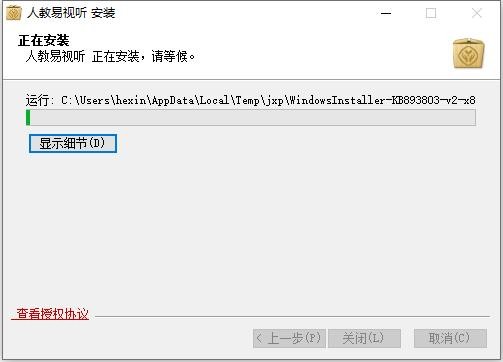 人教易视听2025新版本 人教易视听客户端