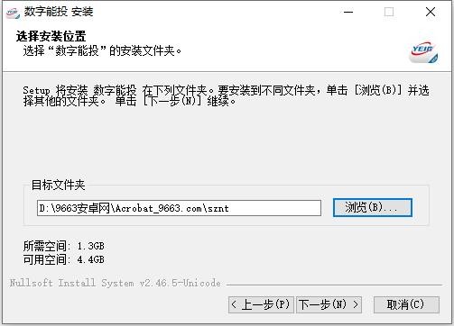 数字能投电脑版 v3.7.0 官方版 2