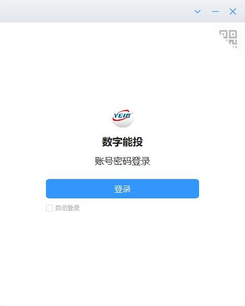 数字能投电脑版 数字能投最新版本下载