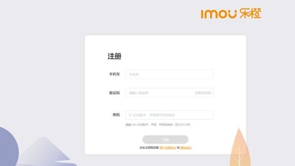 乐橙监控软件 v5.17.20.0 最新版 1