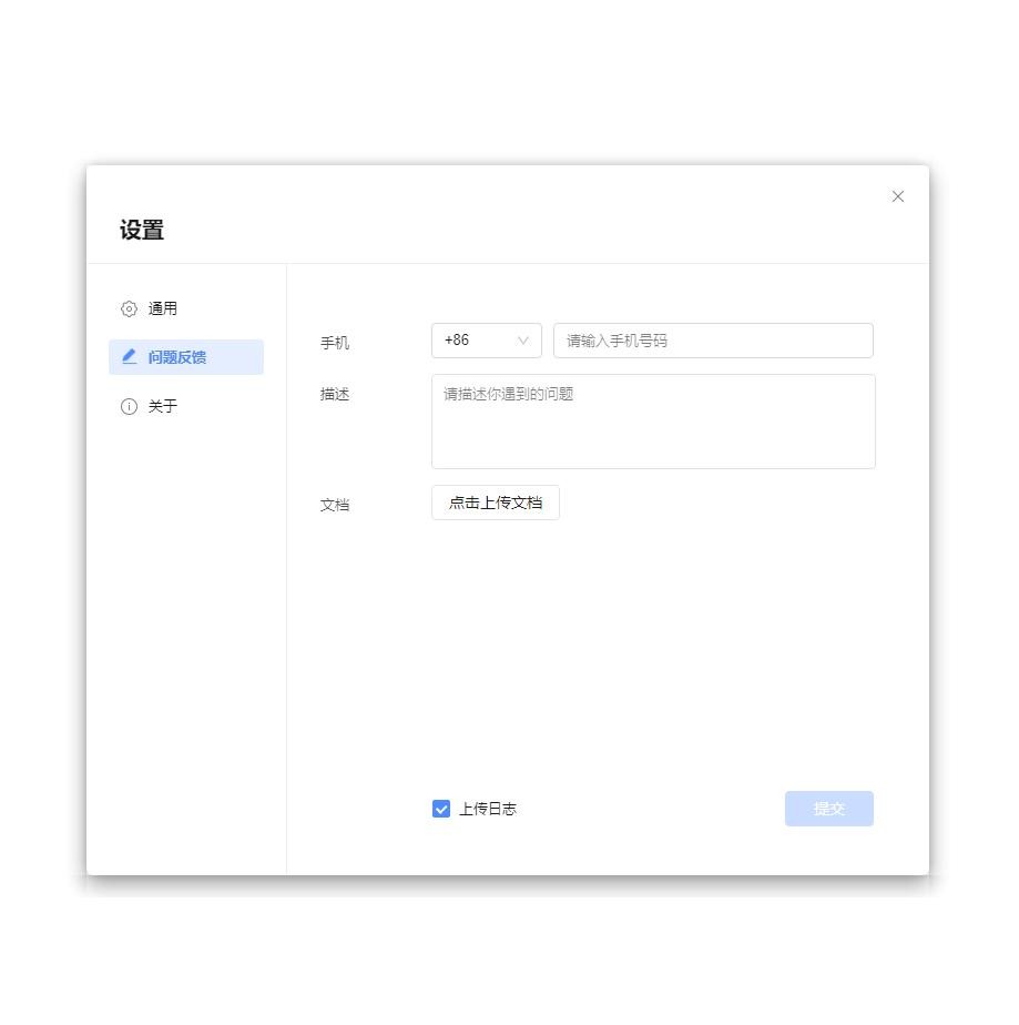 中铁云会议电脑版 v1.0.0.0 官方最新版 1