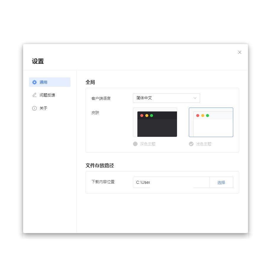 中铁云会议电脑版 v1.0.0.0 官方最新版 2