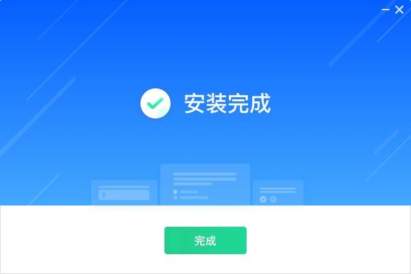 易考通电脑版 v2.1.76.120 官方最新版 0
