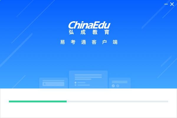 易考通电脑版 v2.1.76.120 官方最新版 1