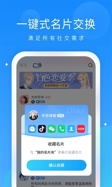 抖你软件 v1.9.4 安卓版 0
