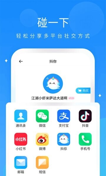抖你软件 v1.9.4 安卓版 2