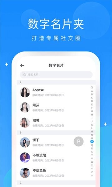 抖你语音官方下载