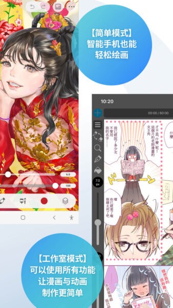 csp绘画软件安装包(Clip Studio) v4.1.4 安卓版 0