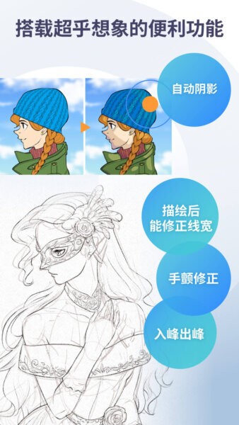 csp绘画软件安装包(Clip Studio) v4.1.4 安卓版 2