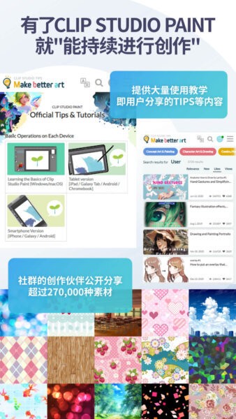 csp绘画软件安装包(Clip Studio) v4.1.4 安卓版 3
