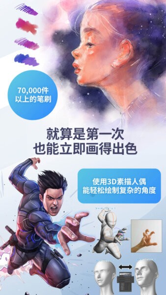 csp绘画软件安装包(Clip Studio) csp绘画软件下载